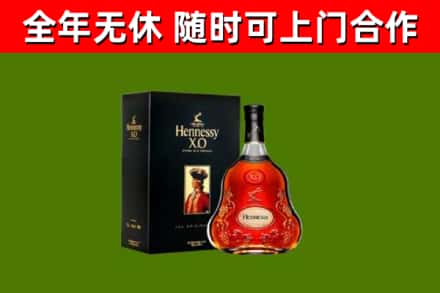 呼中烟酒回收轩尼诗XO.jpg