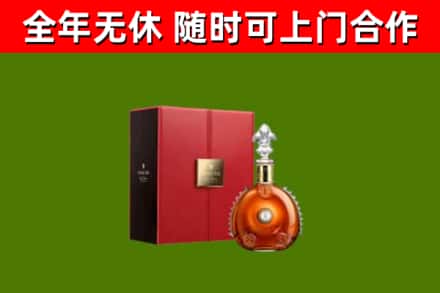 呼中回收路易十三