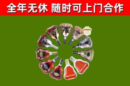 呼中烟酒回收XO洋酒.jpg
