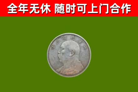 呼中烟酒回收袁大头.jpg