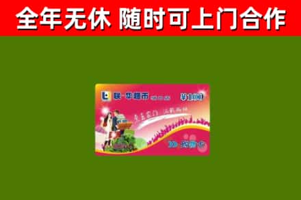 呼中烟酒回收超市卡.jpg
